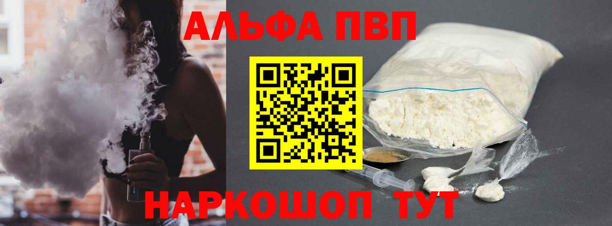 Alpha PVP СК  где продают наркотики  Учалы  Вход с VPN 