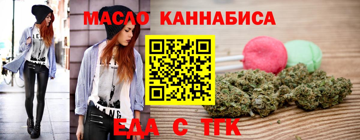 Canna-Cookies конопля  Вход с VPN  Учалы 