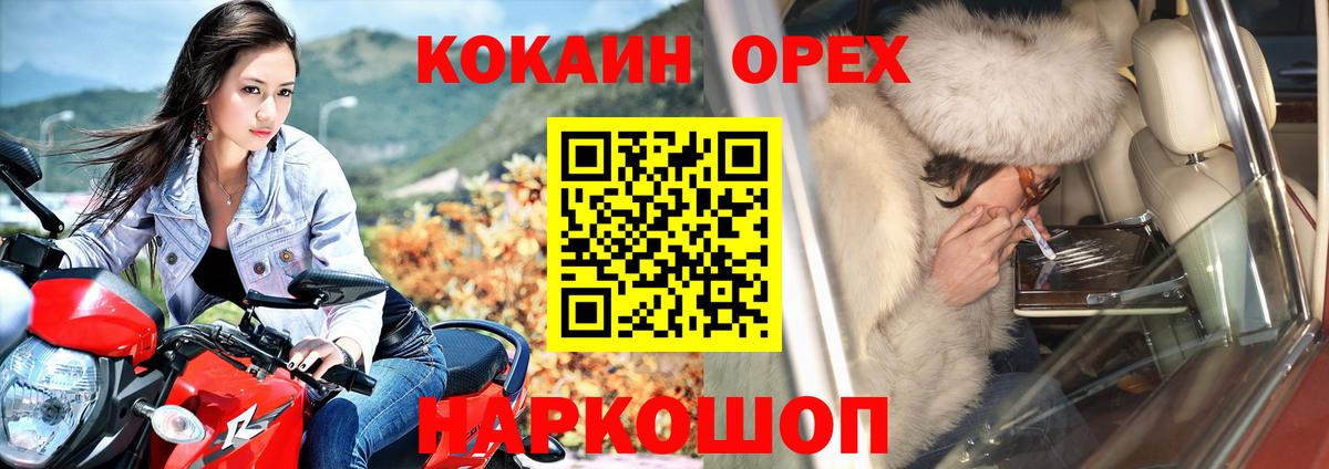 Учалы  купить наркотик  Вход с VPN  КОКАИН FishScale  Cocaine 99% 
