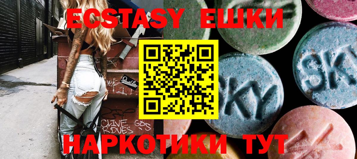 Экстази 300 mg  Ecstasy  Вход с VPN  Учалы  Экстази Punisher 