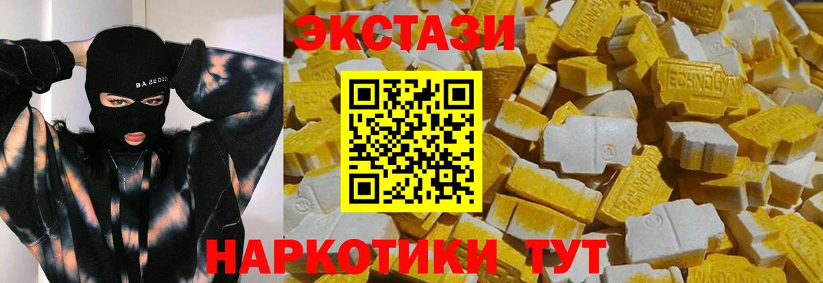 Экстази 280мг Учалы