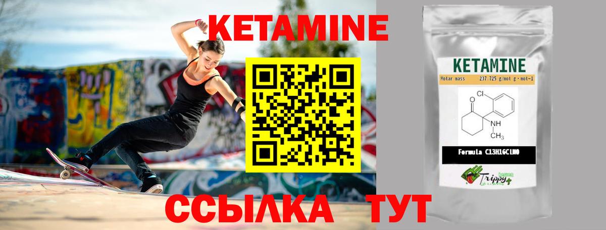 КЕТАМИН ketamine Учалы