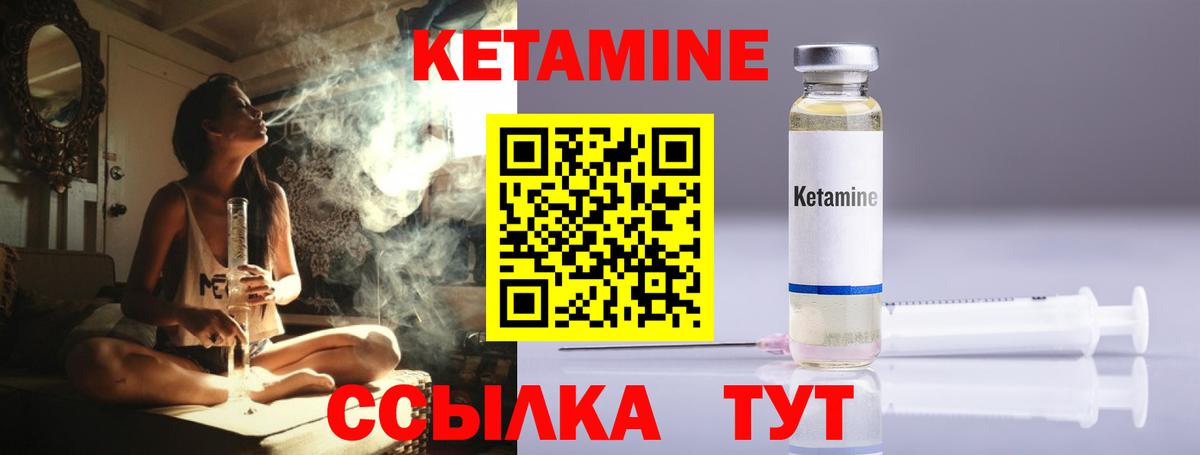 Учалы  Кетамин ketamine    ссылка  Вход с VPN 