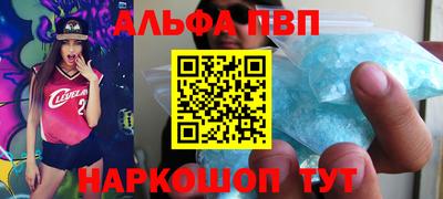 альфа пвп VHQ Среднеуральск