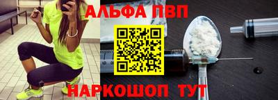 альфа пвп VHQ Среднеуральск