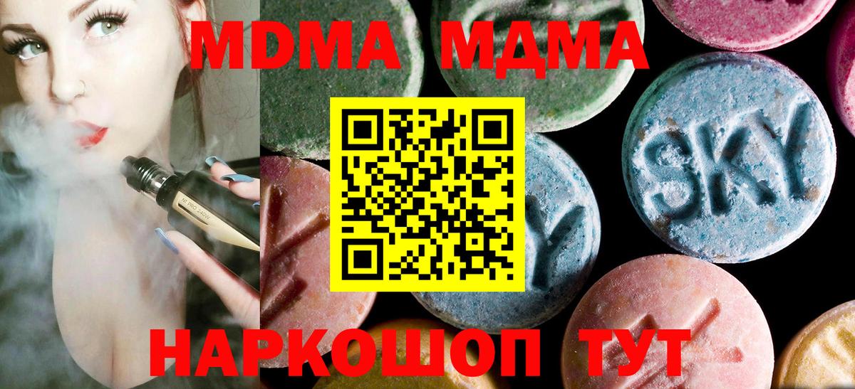 МДМА VHQ  MDMA молли  Вход с VPN  МДМА  Учалы 