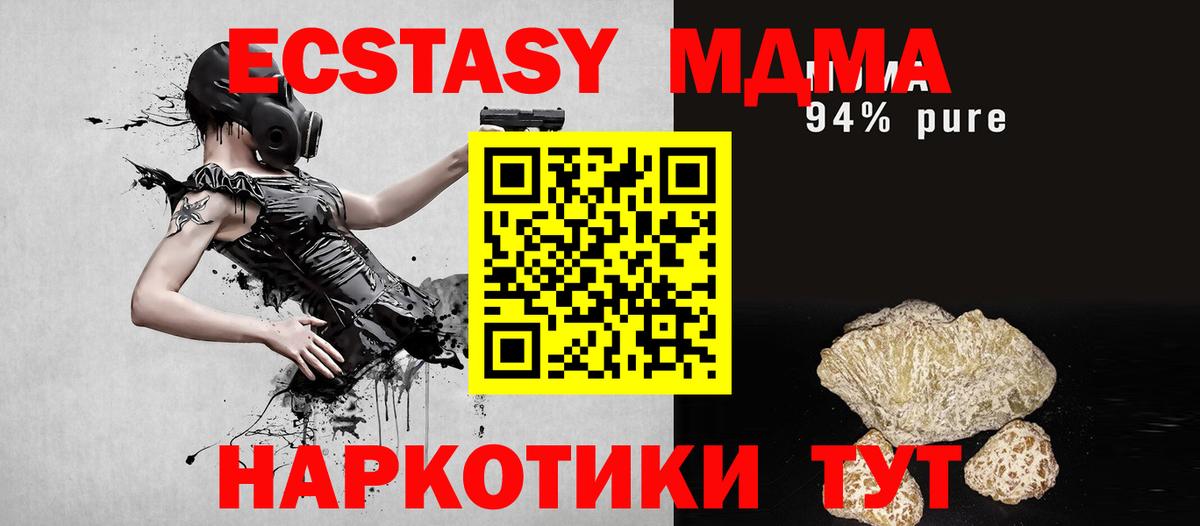 MDMA Molly Учалы