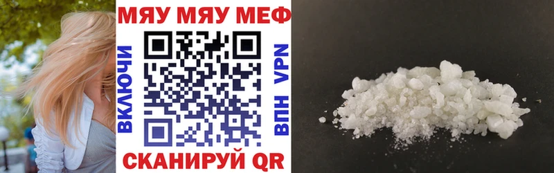 Мефедрон кристаллы  Учалы 
