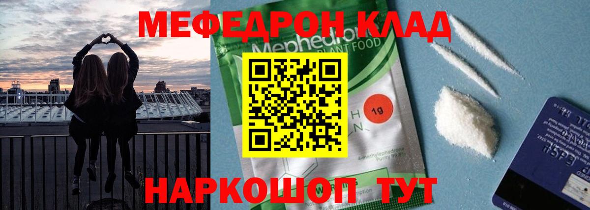 Меф Учалы