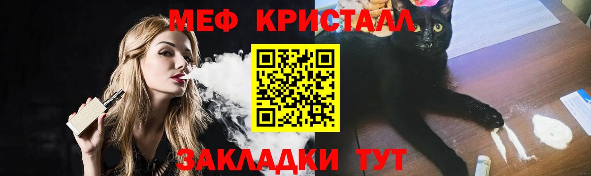 МЯУ-МЯУ mephedrone  Мефедрон  Вход с VPN  Учалы  Мефедрон мука 