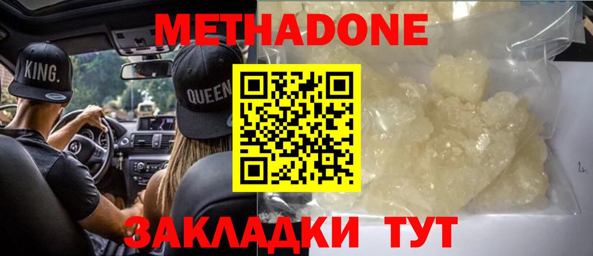 Учалы  Метадон кристалл  Вход с VPN  МЕТАДОН VHQ 
