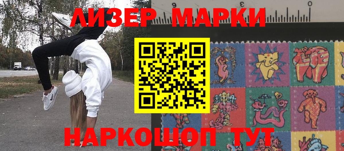 Учалы  Наркотические марки 1500мкг  Наркотические марки 1500мкг  Вход с VPN 
