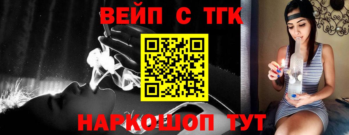 Дистиллят ТГК вейп Учалы