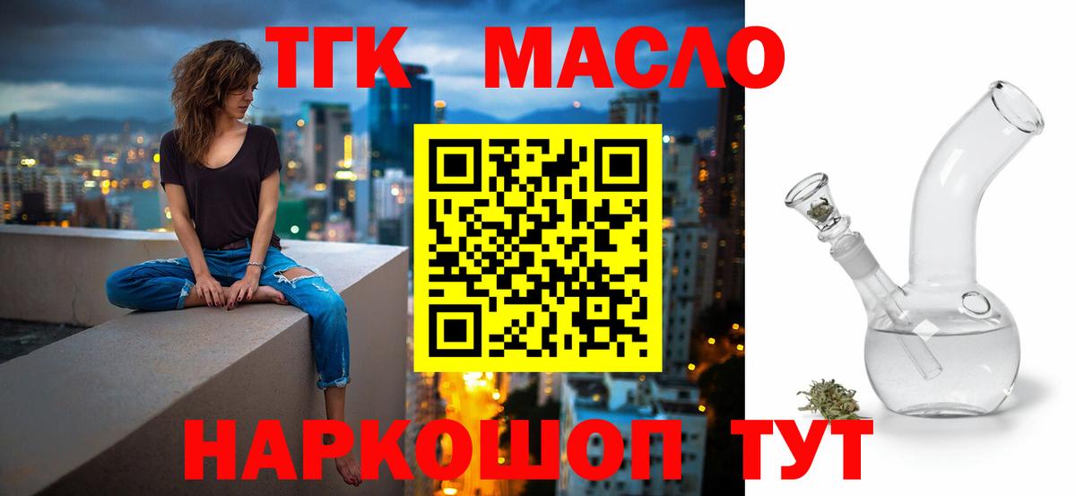 Учалы  Дистиллят ТГК жижа  Вход с VPN 